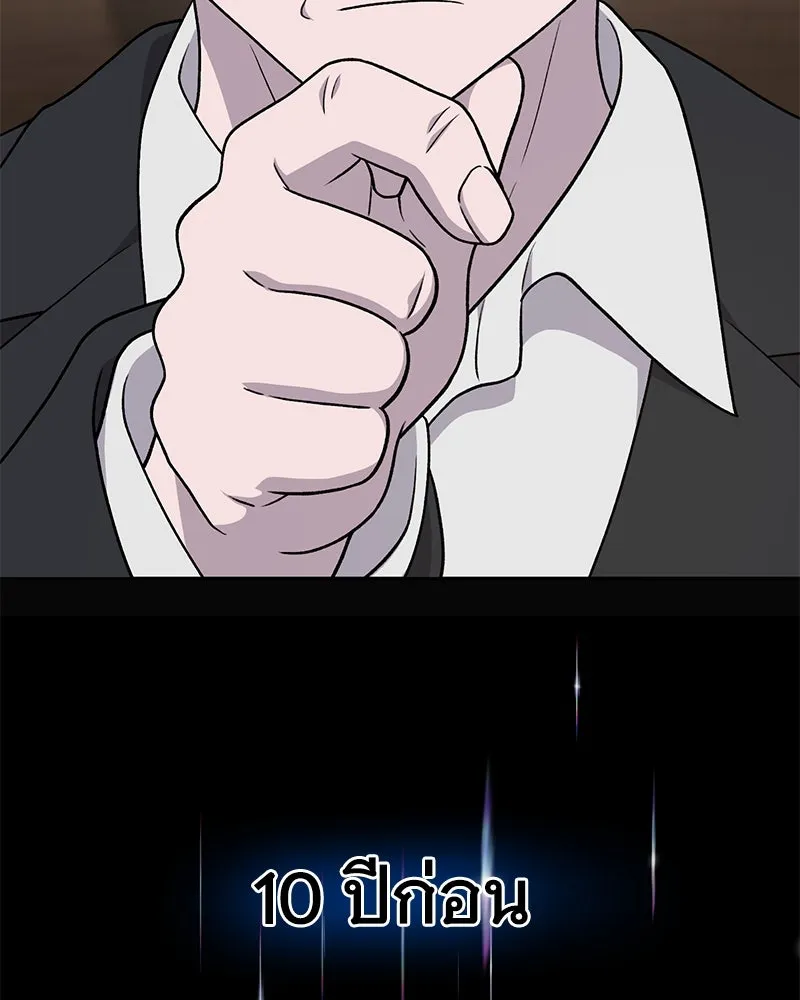 ปลูกผักพิชิตหอคอย ตอนที่ 39 รูปที่ 8