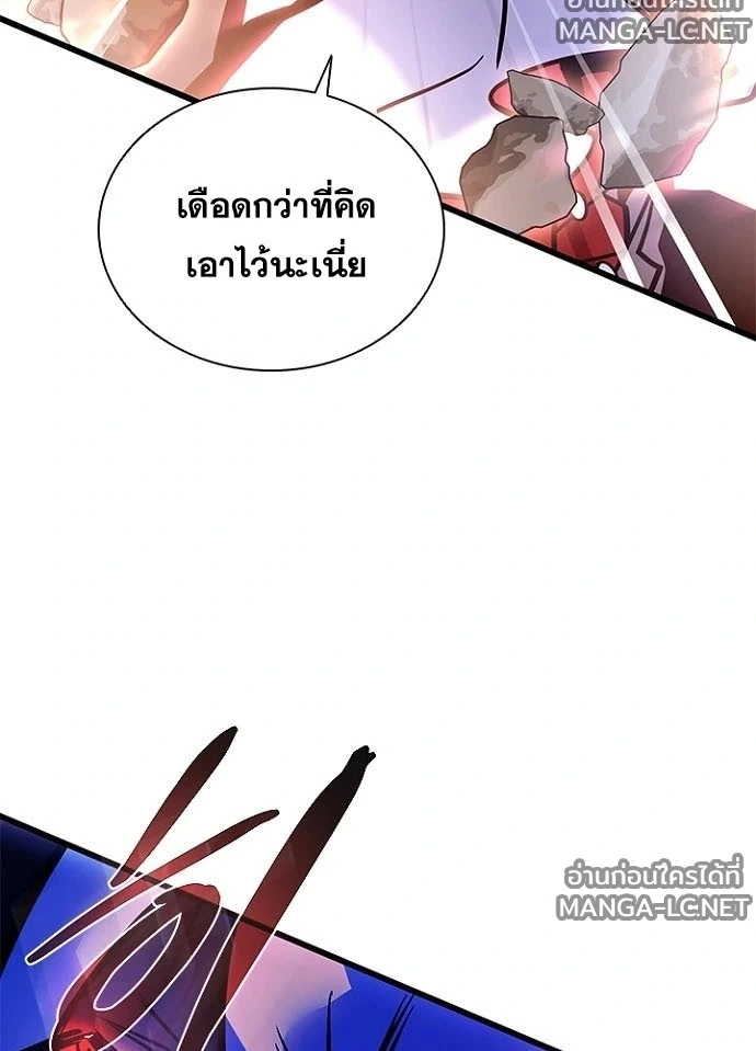 Villain to kill ตอนที่ 244 รูปที่ 137