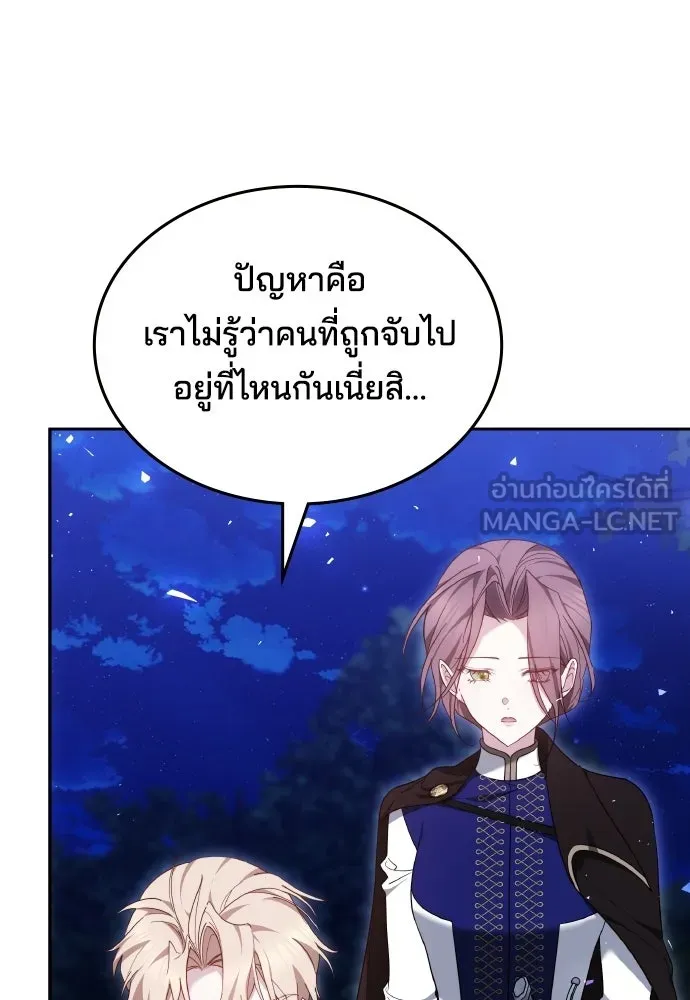 เหตุผลที่นางร้ายจับดาบ ตอนที่ 27 รูปที่ 153