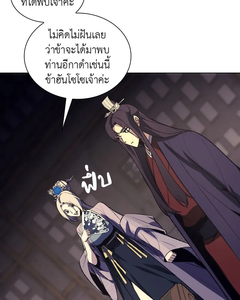 เกิดอีกทีเป็นว่าที่ประมุขลัทธิมาร ตอนที่ 44 รูปที่ 134