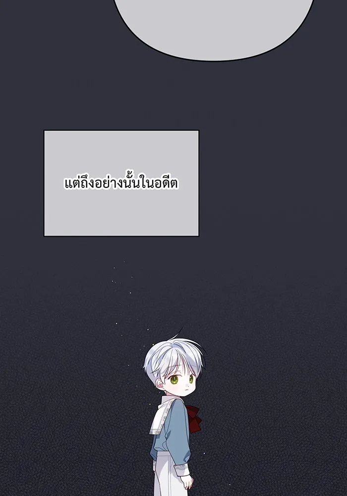 หนูน้อยทรราช ตอนที่ 10 รูปที่ 70