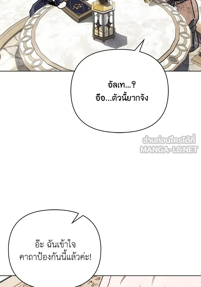 แอชสตาร์ต ตอนที่ 91 รูปที่ 24