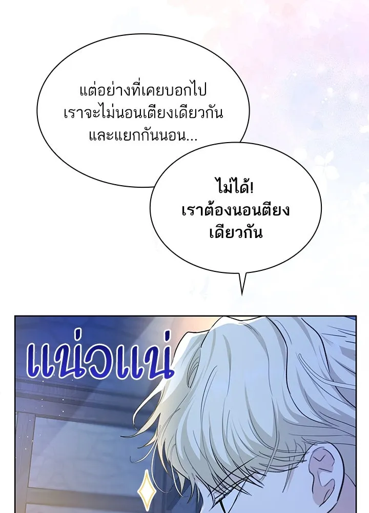 อดีตภรรยาของพระเอกหนุ่มจอมคลั่งรัก ตอนที่ 17 รูปที่ 103