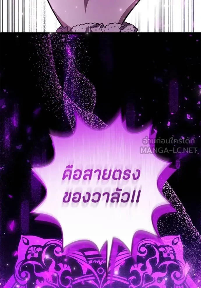 ป๊ะป๋าขา หนูลาแล้ว ตอนที่ 60 รูปที่ 102