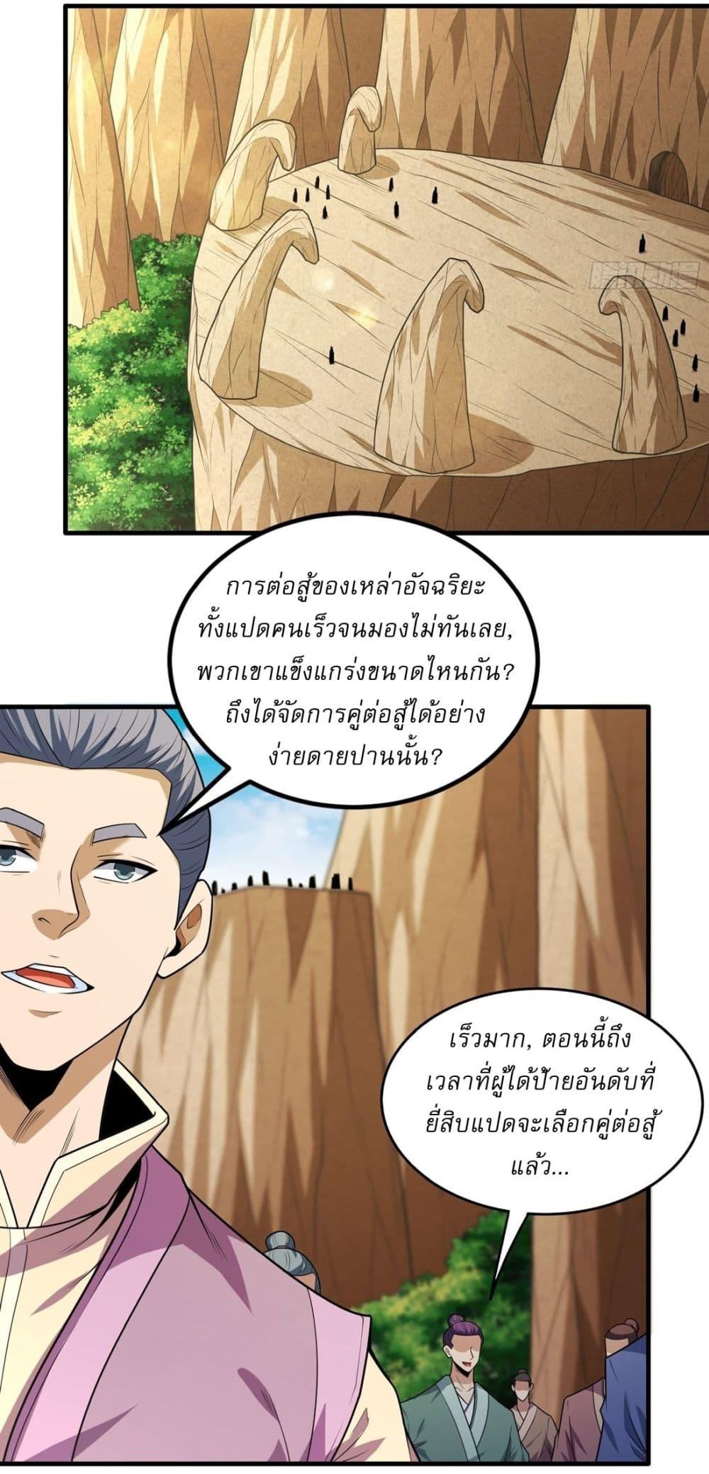 Manga-lc-com อ่านมังงะ อ่านการ์ตูน ออนไลน์ ฟรี God of Martial Arts ตอนที่ 1 2 3 4 5 6 7 8 9 10 11 12 13 14 ฟรี ไม่มีโฆษณา Manga-lc - อ่าน มังงะ อ่าน การ์ตูน ออนไลน์ อ่านมังงะ ฟรี