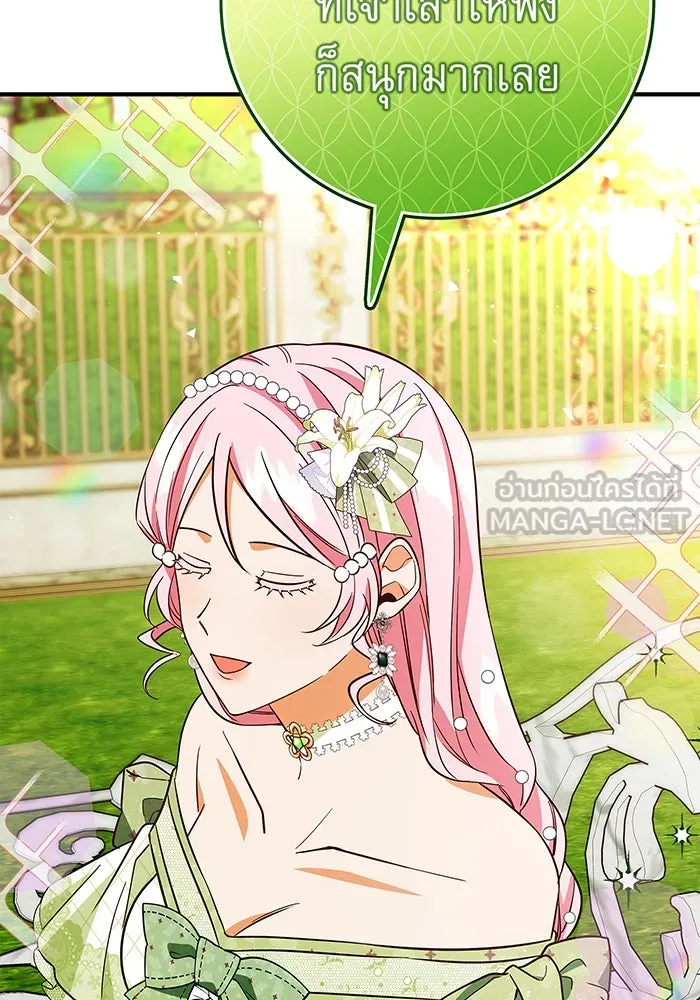นางร้ายที่ไหนจะมีคุณธรรม ตอนที่ 22 รูปที่ 39
