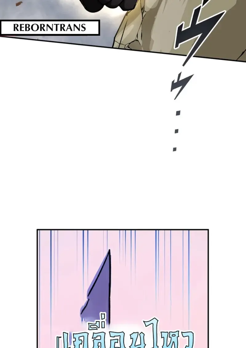 The Strongest Assassin Gets Transferred To Another World With His Whole Class ตอนที่ ตอนที่ 49 รูปที่ 94