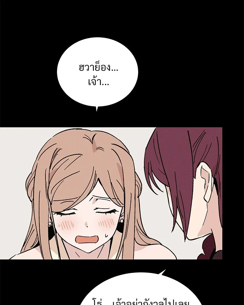 ข้าต้องไม่ใช่พระชายา ตอนที่ 44 รูปที่ 98
