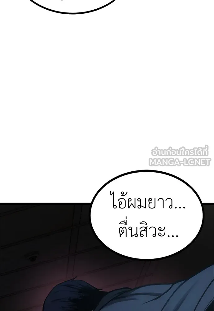 ผู้คุมหมายเลข 0 ตอนที่ 10 รูปที่ 78