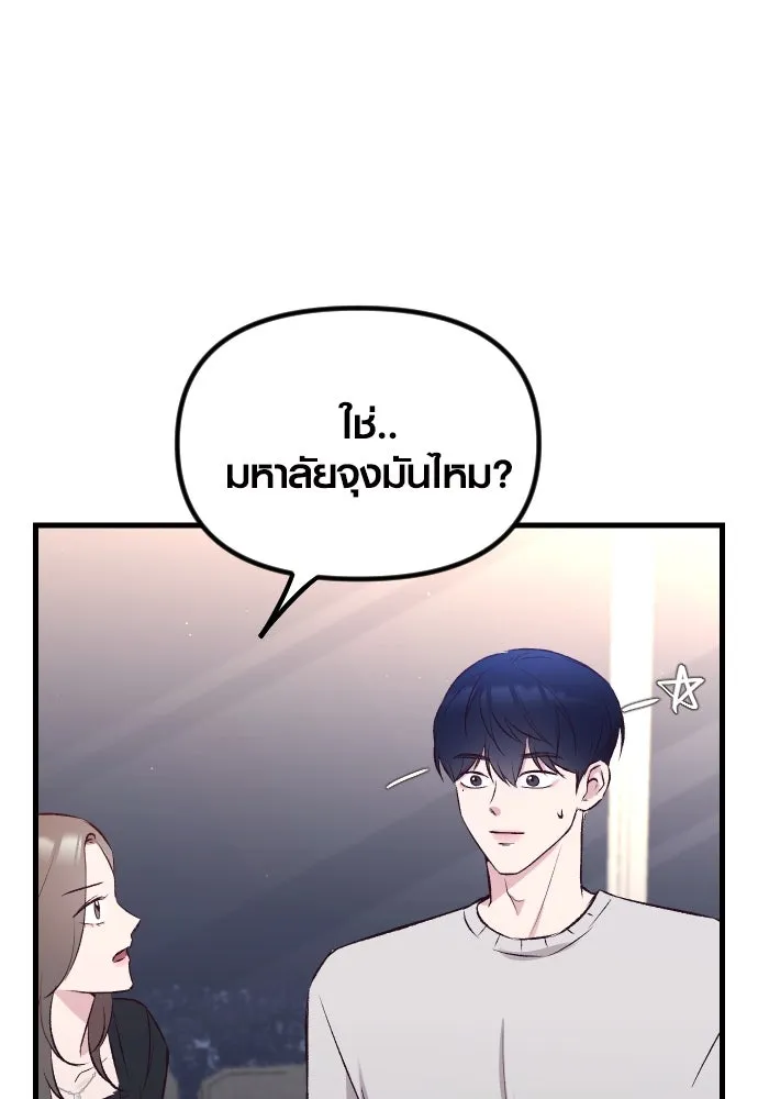 รักกันคนละครึ่งทาง ตอนที่ 8 รูปที่ 86