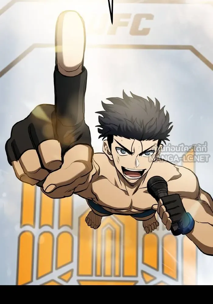 ราชาแห่งอ็อกทากอน ตอนที่ 80 รูปที่ 57