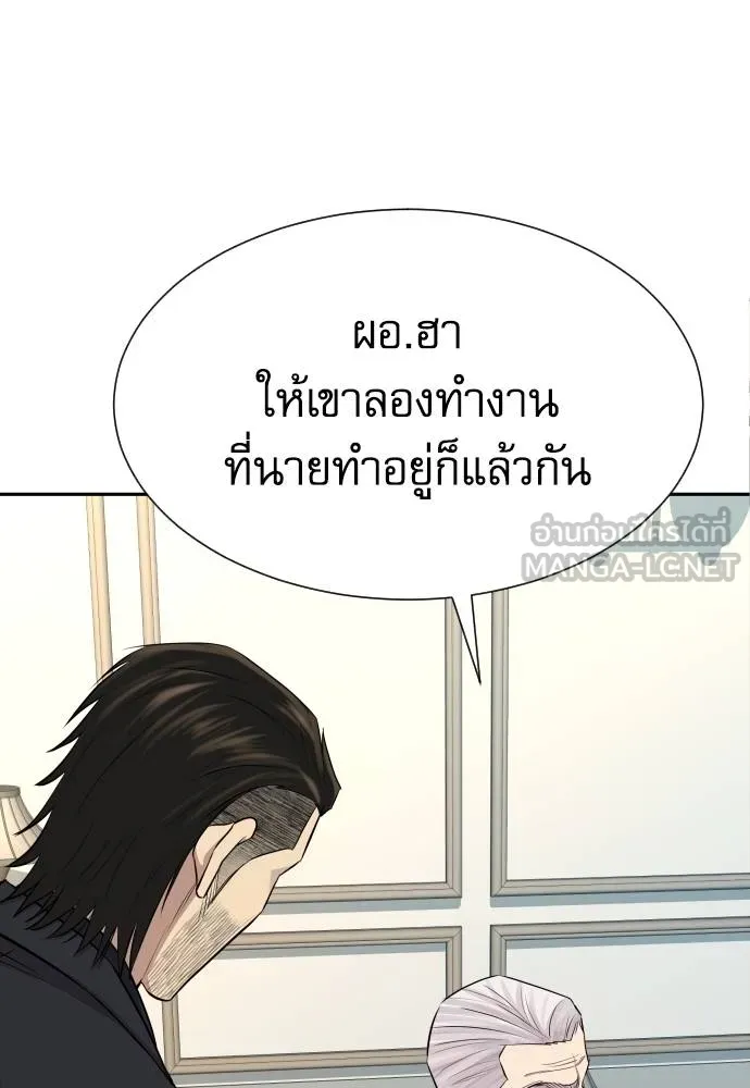 หลานอัจฉริยะ ตอนที่ 16 รูปที่ 99