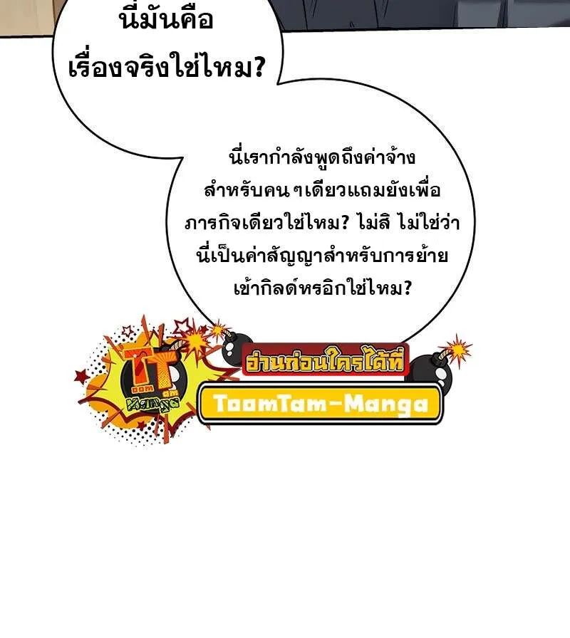 Return of the Frozen Player ตอนที่ ตอนที่ 151 รูปที่ 6