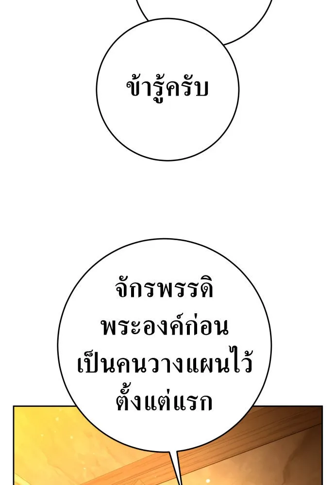 ชิงชีวิตพลิกลิขิตชะตา ตอนที่ 237. การต่อสู้ในรอบ 3194 วัน(2) รูปที่ 145