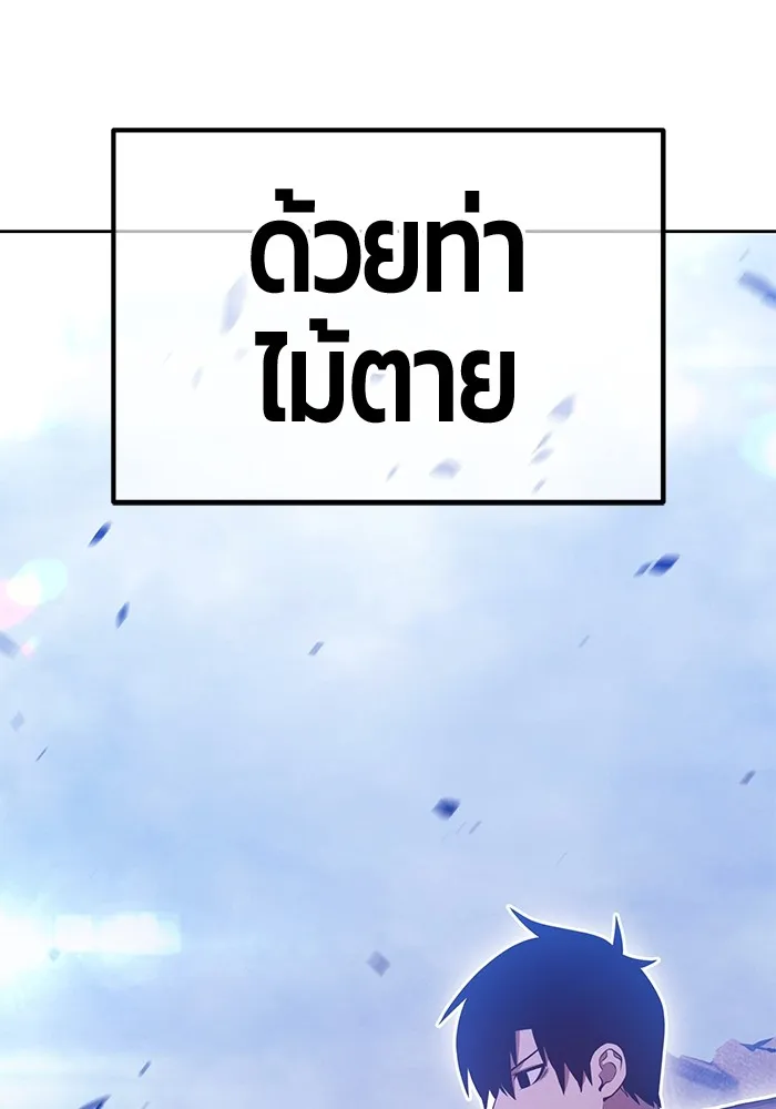 +99 ท่อนไม้พร้อมบวก ตอนที่ 65 คนลวง (3) รูปที่ 439