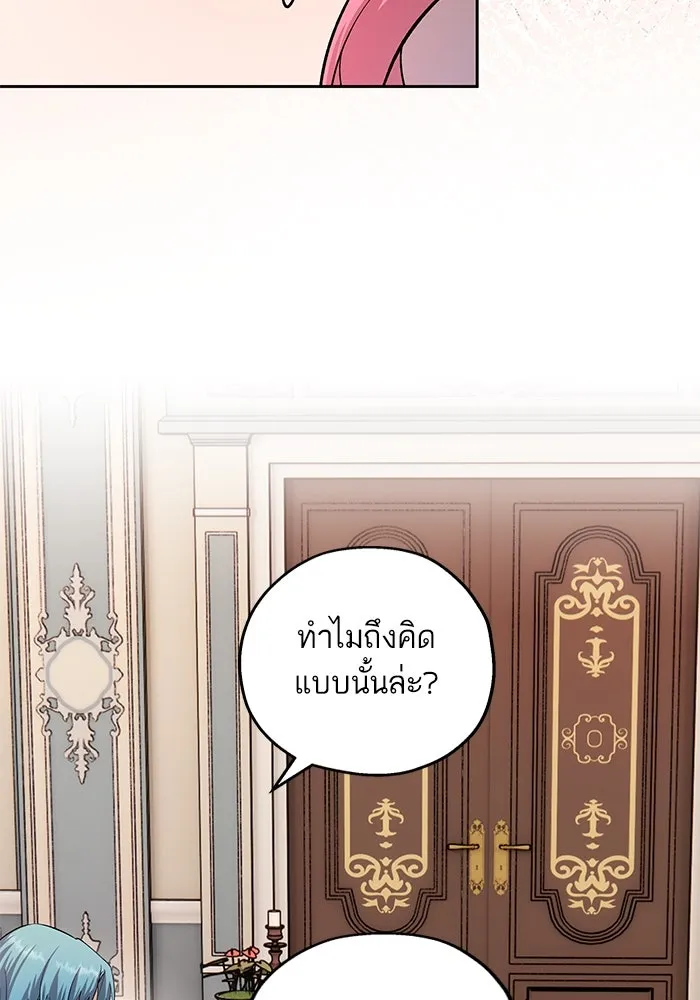 หวานใจสุดโหดโหมดเชื่อง ตอนที่ 76 รูปที่ 97