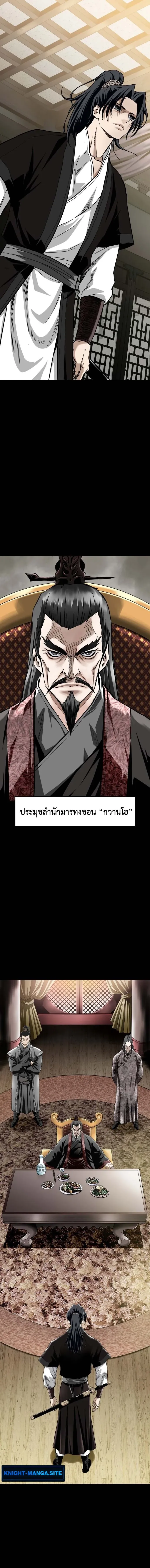 The Supreme Demonic Sword ยอดมารกระบ_ ตอนที่ ตอนที่ 1 รูปที่ 20