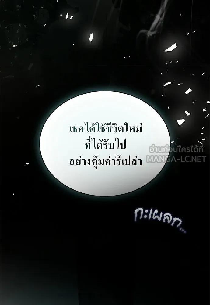 กู้ชีวิตลิขิตท่านเอิร์ล ตอนที่ 84 รูปที่ 72