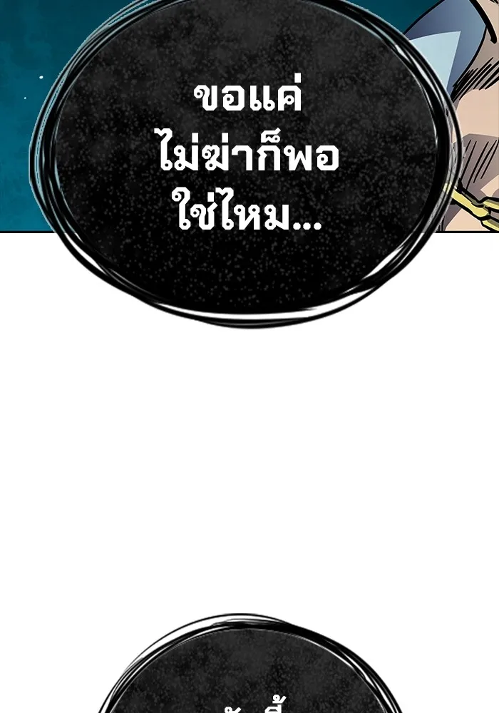 มหาสงครามคนแกร่ง ตอนที่ 6 พวกคนที่พึ่งพาได้ รูปที่ 173