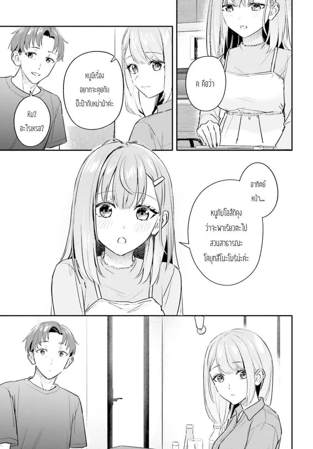 Manga-lc-com อ่านมังงะ อ่านการ์ตูน ออนไลน์ ฟรี Kaji Daikou no Arubaito wo Hajimetara Gakuen Ichi no Bishouj ตอนที่ 1 2 3 4 5 6 7 8 9 10 11 12 13 14 ฟรี ไม่มีโฆษณา Manga-lc - อ่าน มังงะ อ่าน การ์ตูน ออนไลน์ อ่านมังงะ ฟรี