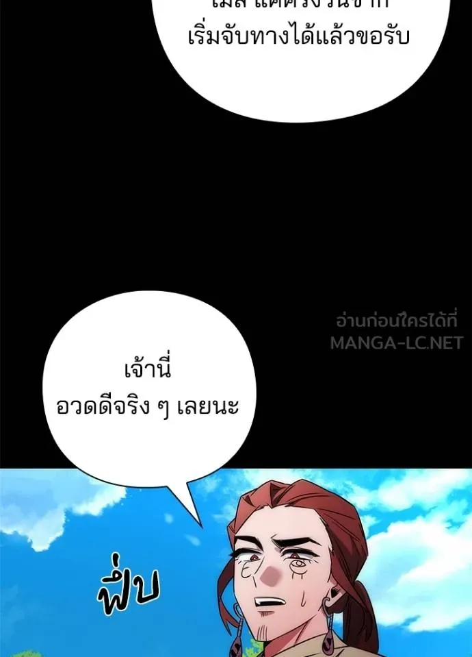 คืนแห่งโทแกบี ตอนที่ 65 รูปที่ 158