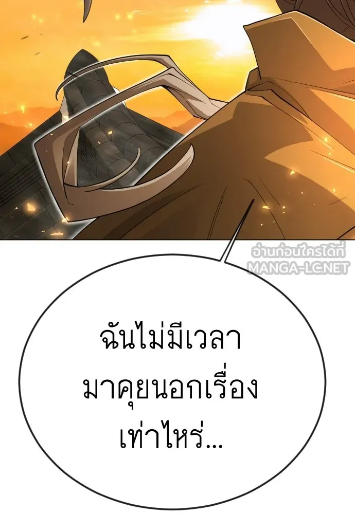 ยุคแห่งยอดมนุษย์ ตอนที่ 113 รูปที่ 78