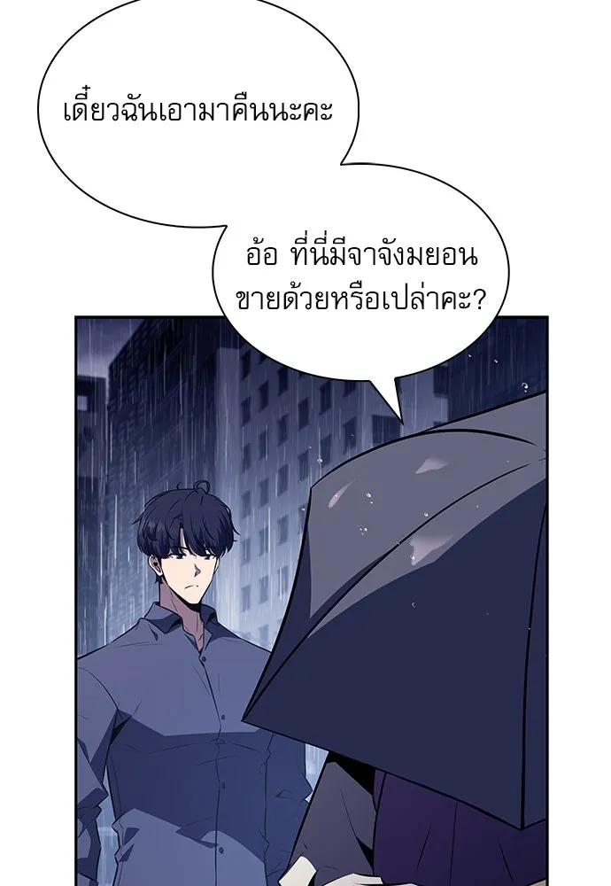 ครัวผู้กล้าท้าให้ชิม ตอนที่ 14 รูปที่ 44