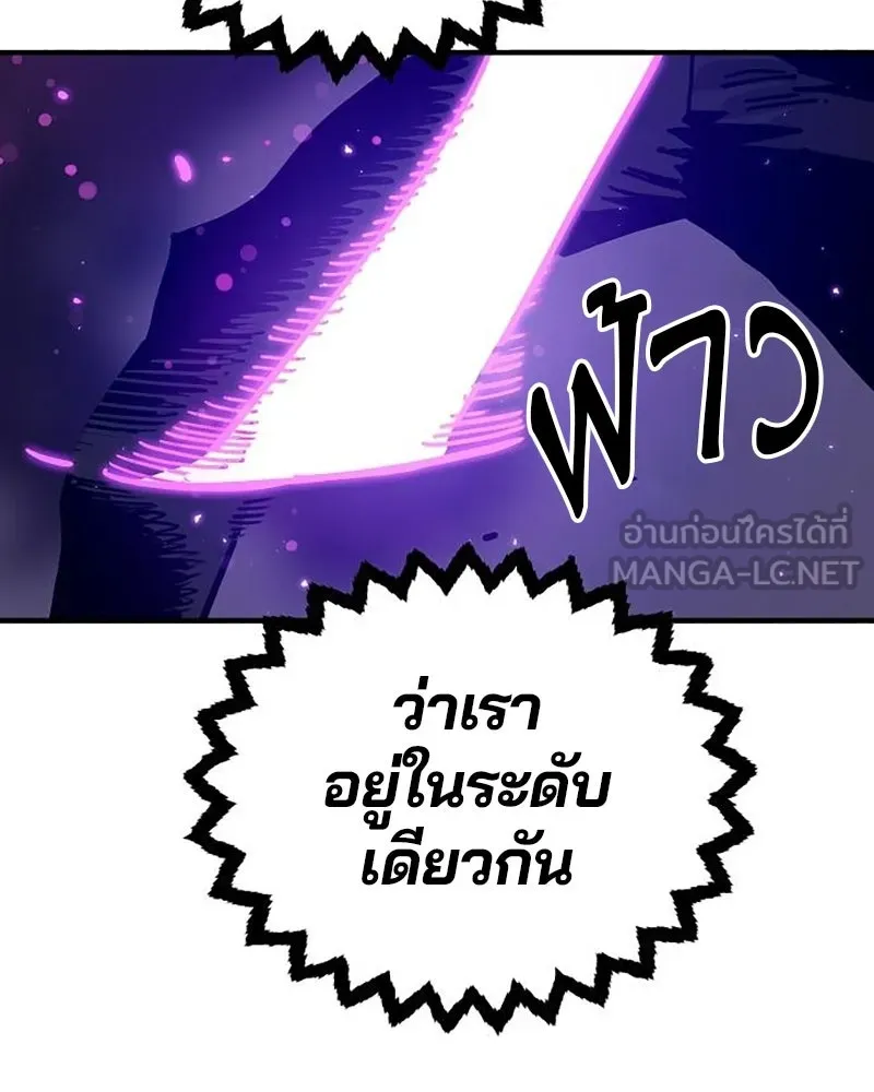 Player ตอนที่ 206 รูปที่ 102