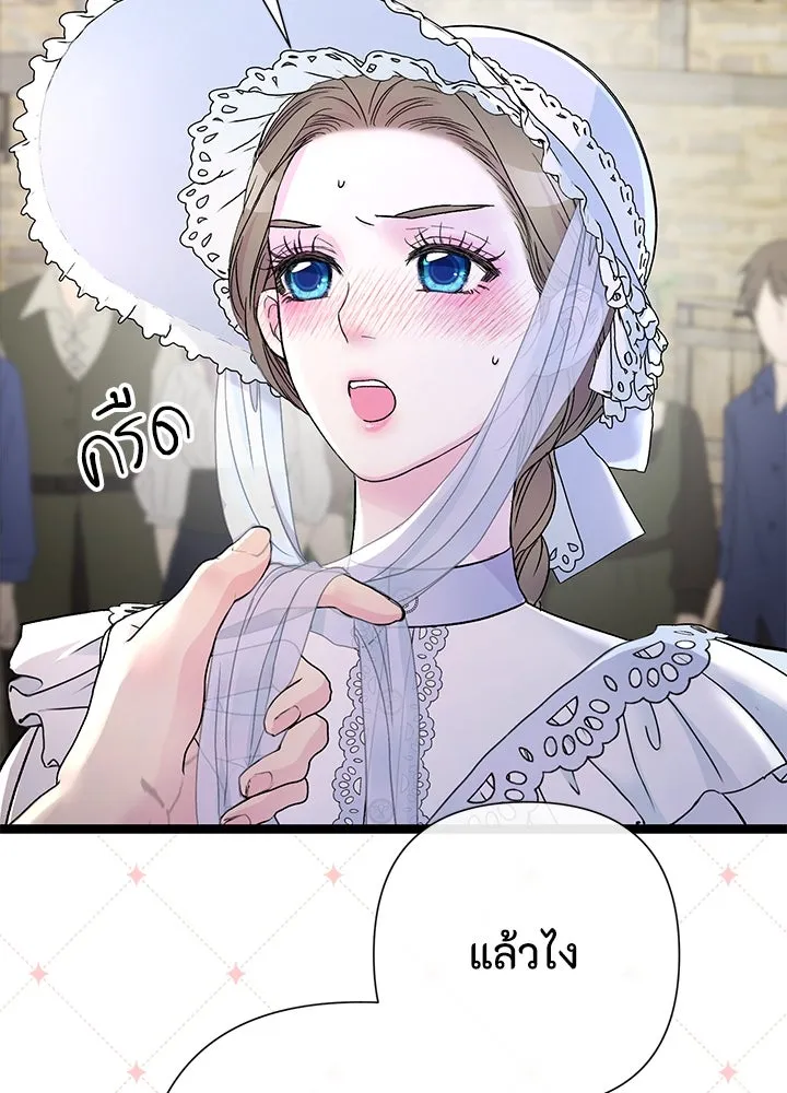องค์ชายผู้อื้อฉาว ตอนที่ 81 รูปที่ 79