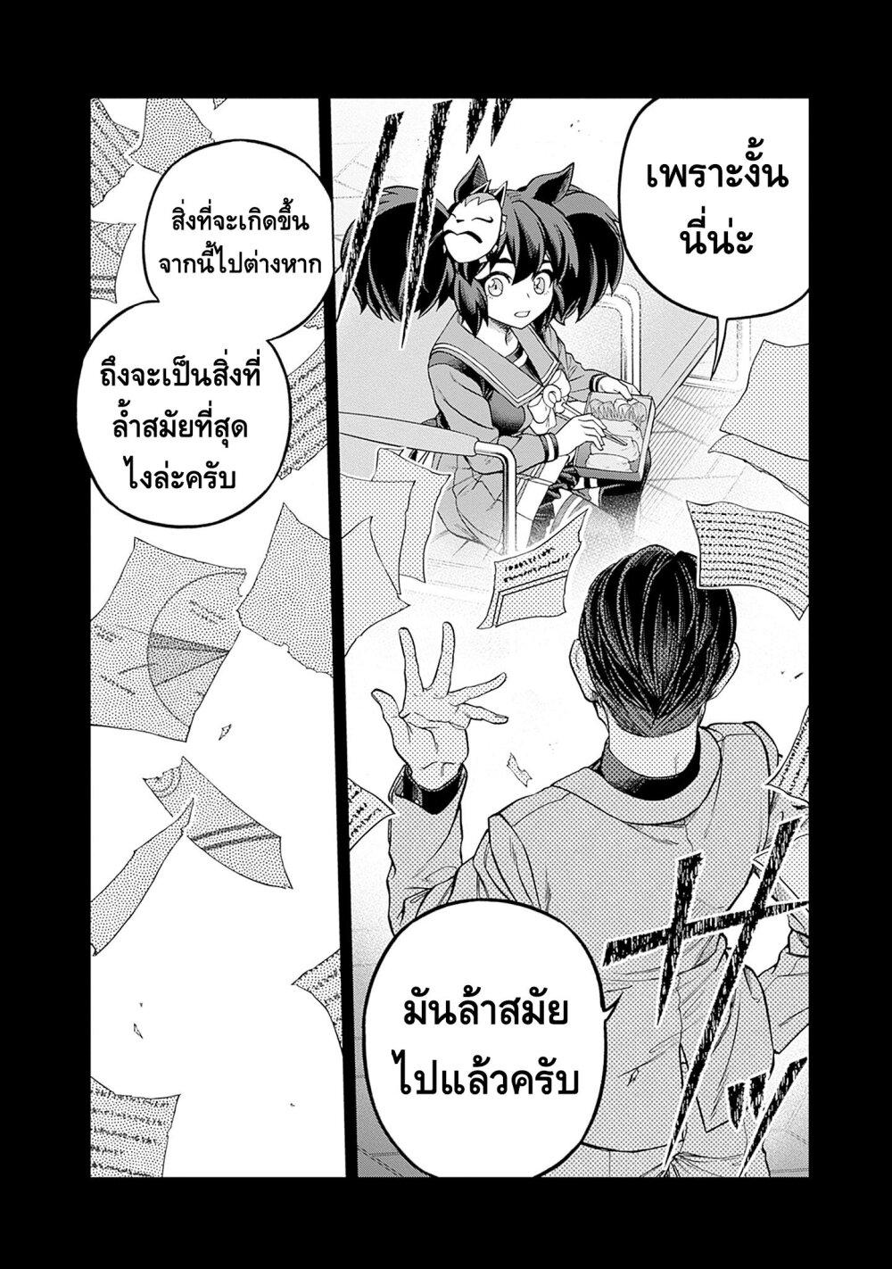Manga-lc-com อ่านมังงะ อ่านการ์ตูน ออนไลน์ ฟรี Uma Musume Cinderella Gray ตอนที่ 1 2 3 4 5 6 7 8 9 10 11 12 13 14 ฟรี ไม่มีโฆษณา Manga-lc - อ่าน มังงะ อ่าน การ์ตูน ออนไลน์ อ่านมังงะ ฟรี