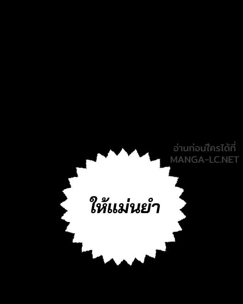 Player ตอนที่ 187 รูปที่ 21
