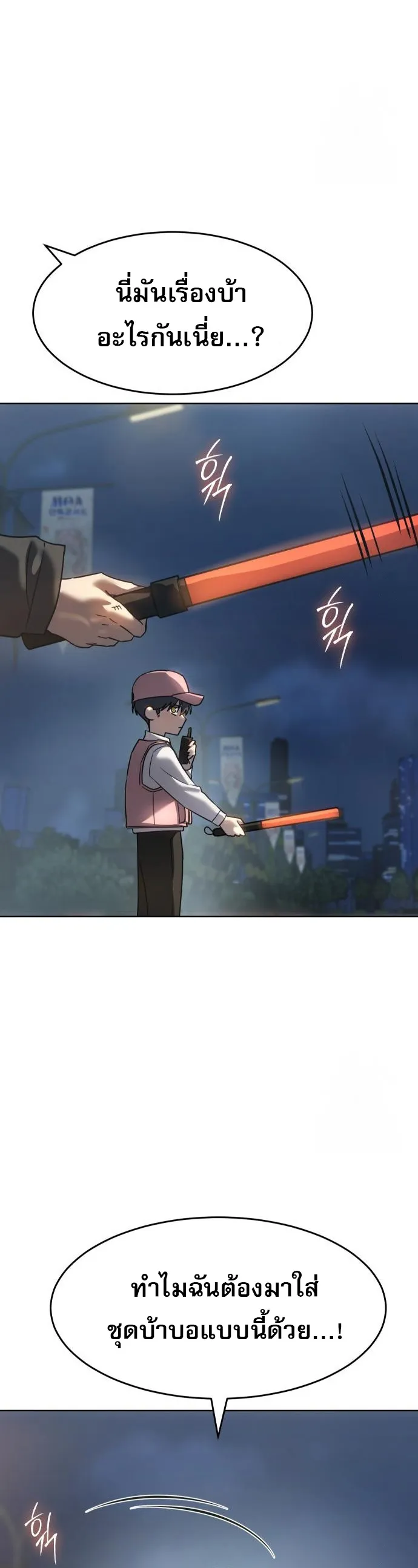 Laws of The Good Child ตอนที่ ตอนที่ 43 รูปที่ 41