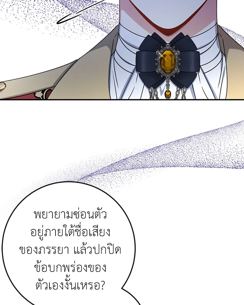 ภารกิจไล่ตามลุค บีเชล ตอนที่ 27 รูปที่ 13