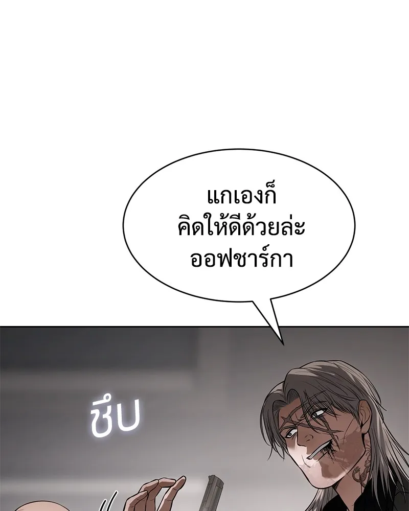 แบคXX ตอนที่ 99 รูปที่ 154