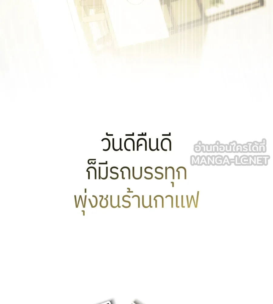 ย้อนเวลามาเป็นมักเน่ ตอนที่ 1 รูปที่ 174