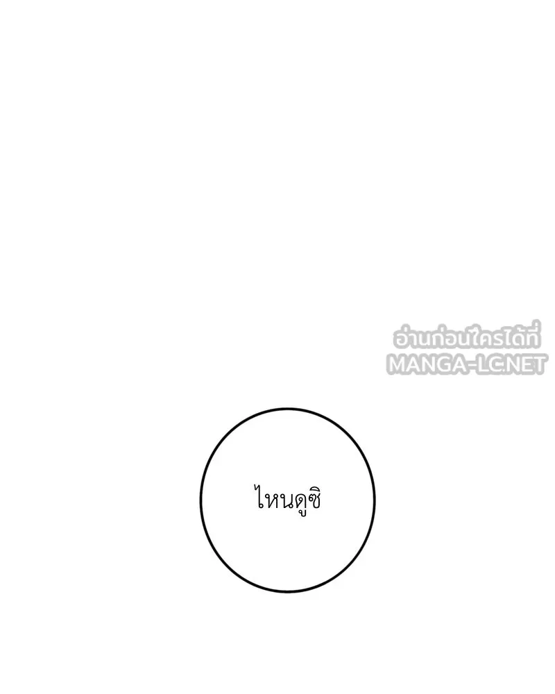 ฤดูฝนของฉันกับนาย ตอนที่ 23 ยินดีด้วยนะ ที่เรียนจบแล้ว รูปที่ 111