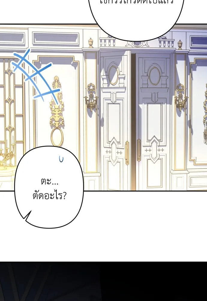 เลดี้มินต์ ตอนที่ 66 รูปที่ 16