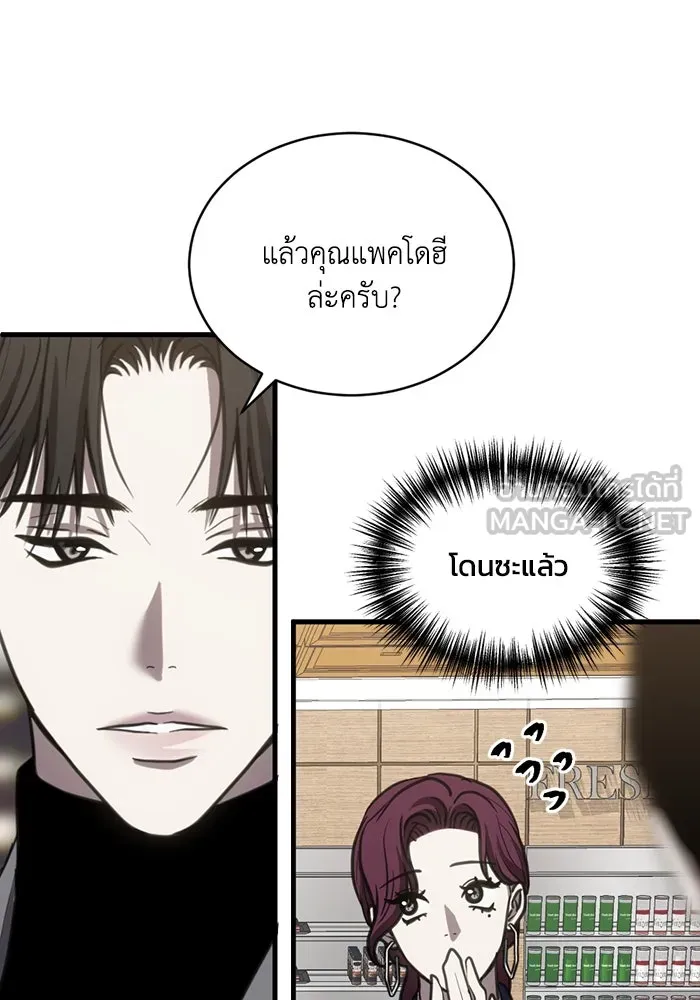 ชีวิตรักฉบับเดจาวู ตอนที่ 42 รูปที่ 18