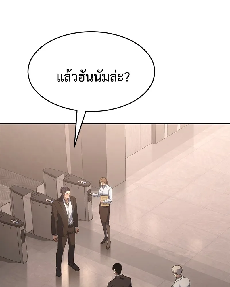 แบคXX ตอนที่ 78 รูปที่ 179