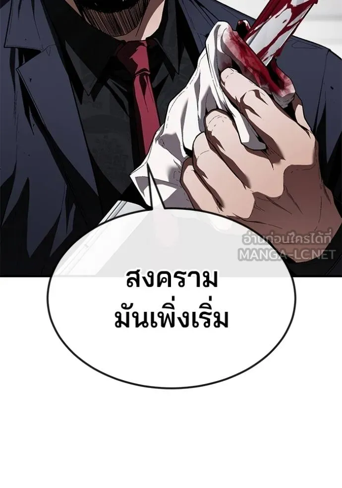 สนิมเชือดเลือดสาด ตอนที่ 26 รูปที่ 59