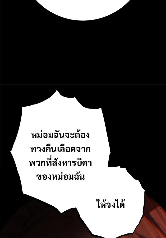 ราชินีนักบู๊ ตอนที่ 99 รูปที่ 104