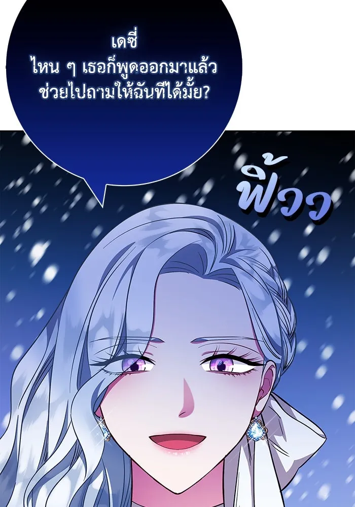 ฉันกลายเป็นแม่พระเอกนิยายจอมเสเพล ตอนที่ 29 รูปที่ 67