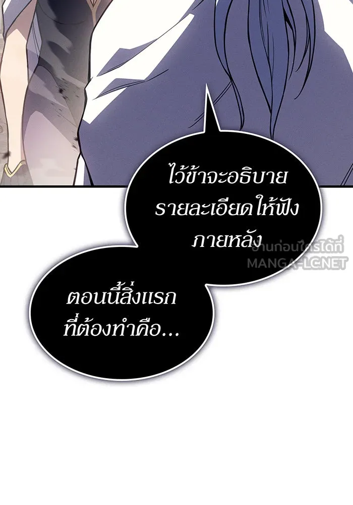 เกิดใหม่พร้อมพลังแห่งราชัน ตอนที่ 135 รูปที่ 15