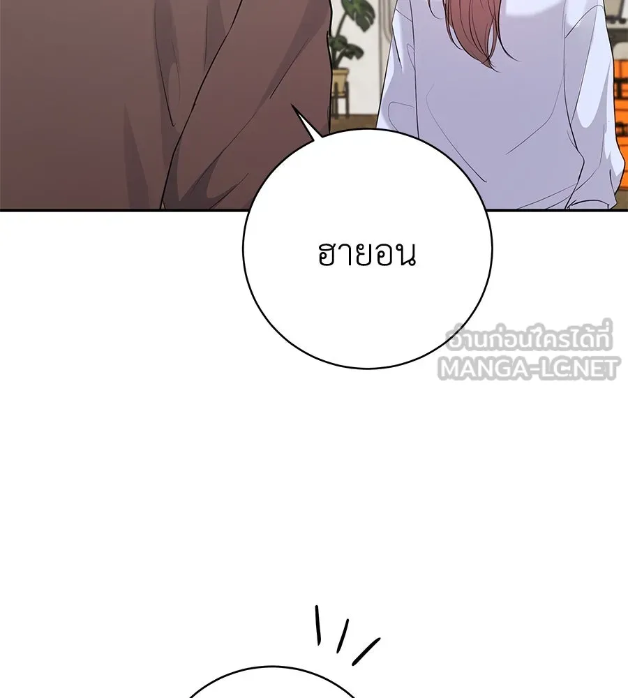 คิมหันต์นิรันดร ตอนที่ 52 รูปที่ 36