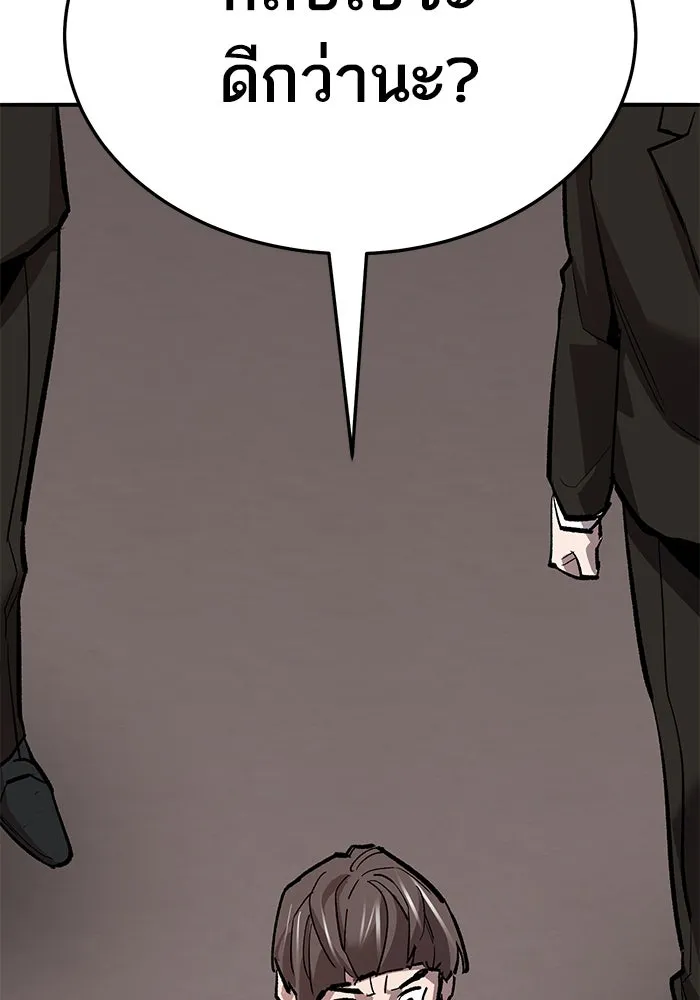 ยอดคนเลเวลทะลุ ตอนที่ 54 ปัญหาเชาวน์ รูปที่ 130