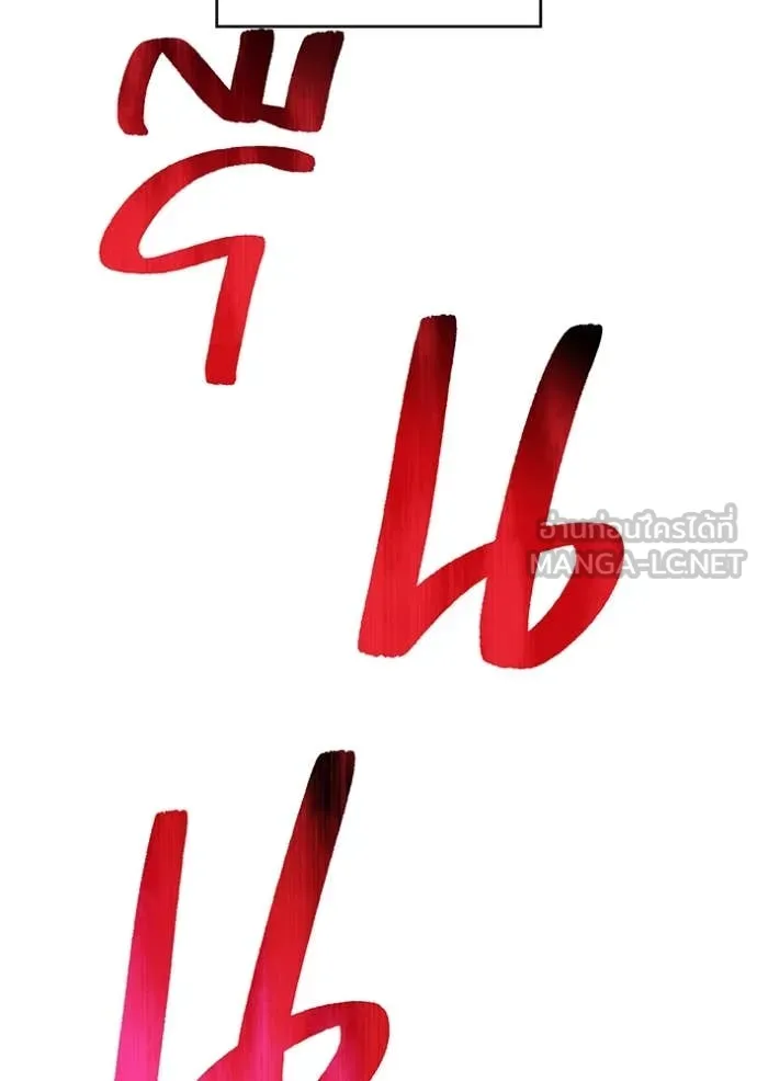 ฮันเตอร์สกิลโกง ตอนที่ 54 รูปที่ 114