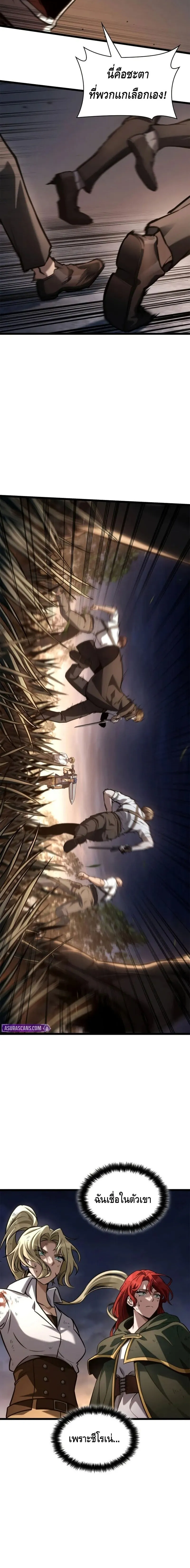 Infinite Mage จอมเวทไร_ข_ดจำก_ด ตอนที่ ตอนที่ 139 รูปที่ 14