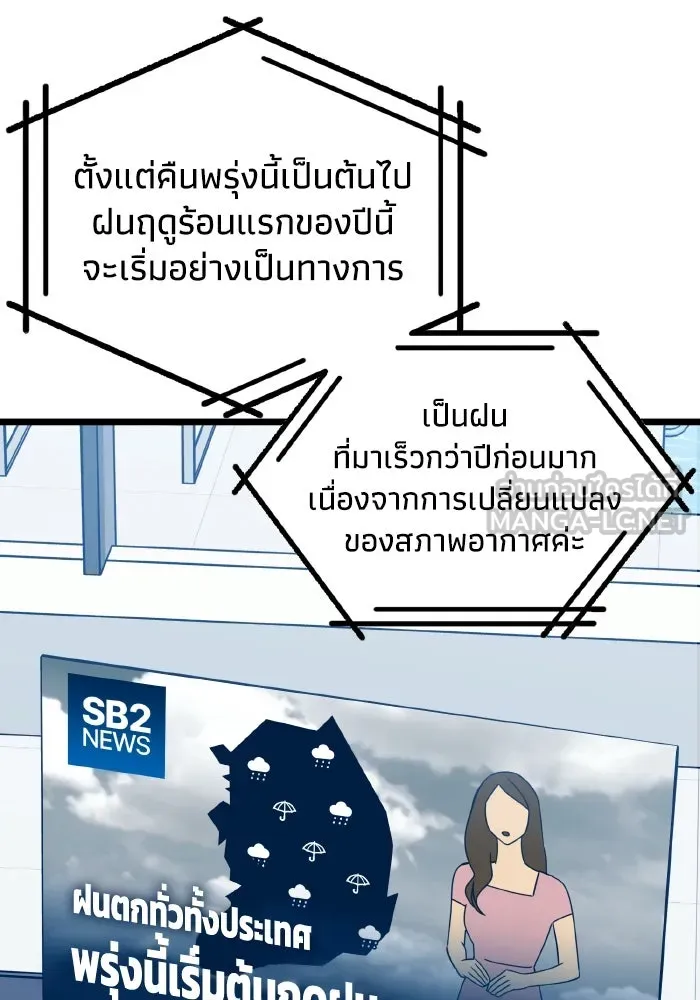 รักนี้ไม่มีรีไซเคิล ตอนที่ 112 รูปที่ 108