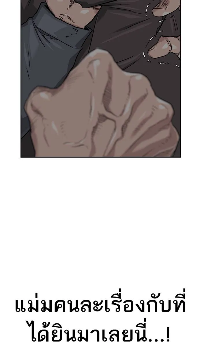 To not die ตอนที่ 42 รูปที่ 52