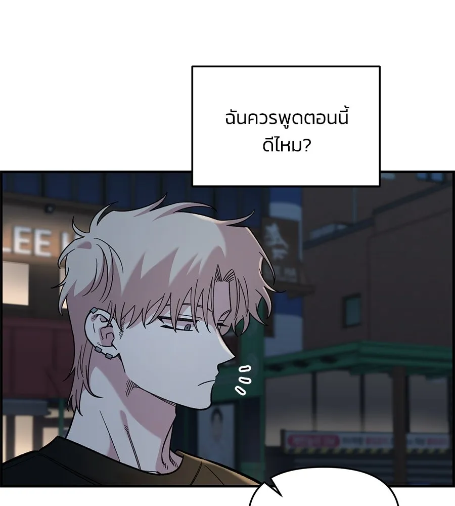 เพื่อนกันมันส์เกิน ตอนที่ 39 รูปที่ 92